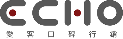 Echo 愛客口碑行銷